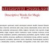 Descriptive words for Magic